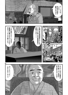 [Kantou Usagi Gumi (Kamitou Masaki)] Daikaijuu Goraga Dainishou [Digital] - page 25