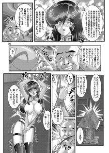 [Kantou Usagi Gumi (Kamitou Masaki)] Daikaijuu Goraga Dainishou [Digital] - page 27