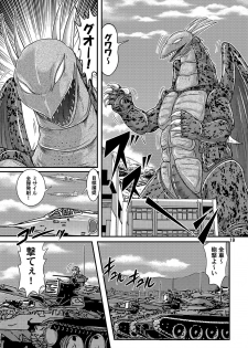 [Kantou Usagi Gumi (Kamitou Masaki)] Daikaijuu Goraga Dainishou [Digital] - page 20