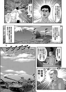 [Kantou Usagi Gumi (Kamitou Masaki)] Daikaijuu Goraga Dainishou [Digital] - page 19
