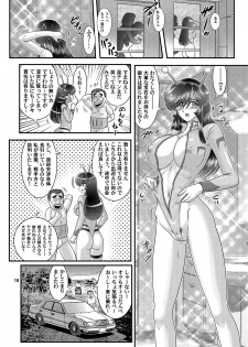[Kantou Usagi Gumi (Kamitou Masaki)] Daikaijuu Goraga Dainishou [Digital] - page 17