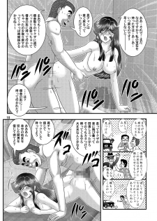 [Kantou Usagi Gumi (Kamitou Masaki)] Daikaijuu Goraga Dainishou [Digital] - page 11
