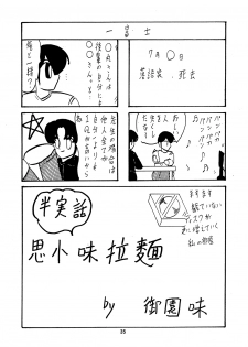 [Kantou Usagi Gumi (Kamitou Masaki)] Daikaijuu Goraga Dainishou [Digital] - page 36