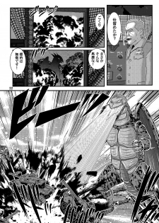 [Kantou Usagi Gumi (Kamitou Masaki)] Daikaijuu Goraga Dainishou [Digital] - page 23
