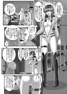 [Kantou Usagi Gumi (Kamitou Masaki)] Daikaijuu Goraga Dainishou [Digital] - page 26
