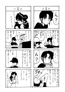 [Kantou Usagi Gumi (Kamitou Masaki)] Daikaijuu Goraga Dainishou [Digital] - page 40