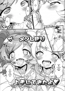 (C95) [Furaipan Daimaou (Chouchin Ankou)] Zuputto Gachihame SEX Yattemita! (Kiratto Pri Chan) [English] - page 11