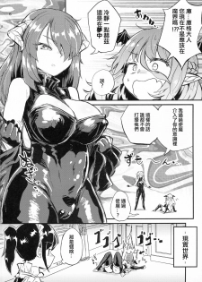 (C96) [Konnyaku Nabe (magifuro Konnyaku)] Yowayowa Futanari Succubus-chan #03 [Chinese] [沒有漢化] - page 7