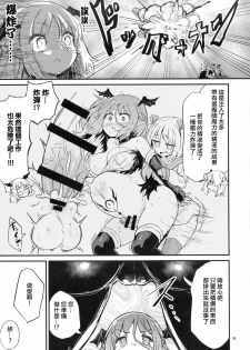 (C96) [Konnyaku Nabe (magifuro Konnyaku)] Yowayowa Futanari Succubus-chan #03 [Chinese] [沒有漢化] - page 10