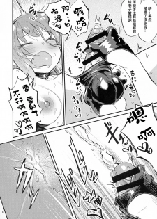 (C96) [Konnyaku Nabe (magifuro Konnyaku)] Yowayowa Futanari Succubus-chan #03 [Chinese] [沒有漢化] - page 9