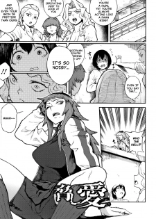 [Suruga Kuroitsu] Odoshi Ai | Threatening Love (Manazashi Temptation) [English] [Nishimaru] - page 1