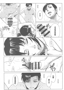 (C80) [AZASUKE WIND (AZASUKE)] PAST MEMORY (BLACK LAGOON) [Chinese] [鬼畜王汉化组] - page 44