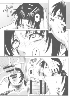 (C80) [AZASUKE WIND (AZASUKE)] PAST MEMORY (BLACK LAGOON) [Chinese] [鬼畜王汉化组] - page 39