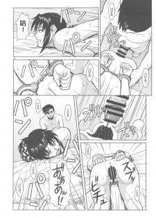 (C80) [AZASUKE WIND (AZASUKE)] PAST MEMORY (BLACK LAGOON) [Chinese] [鬼畜王汉化组] - page 5