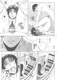 (C80) [AZASUKE WIND (AZASUKE)] PAST MEMORY (BLACK LAGOON) [Chinese] [鬼畜王汉化组] - page 50