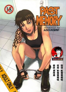 (C80) [AZASUKE WIND (AZASUKE)] PAST MEMORY (BLACK LAGOON) [Chinese] [鬼畜王汉化组]