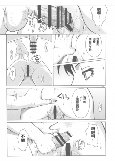 (C80) [AZASUKE WIND (AZASUKE)] PAST MEMORY (BLACK LAGOON) [Chinese] [鬼畜王汉化组] - page 12