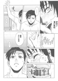 (C80) [AZASUKE WIND (AZASUKE)] PAST MEMORY (BLACK LAGOON) [Chinese] [鬼畜王汉化组] - page 7