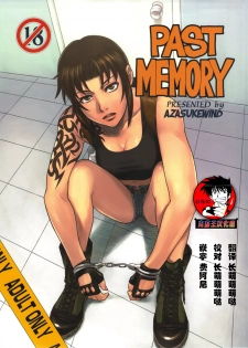 (C80) [AZASUKE WIND (AZASUKE)] PAST MEMORY (BLACK LAGOON) [Chinese] [鬼畜王汉化组] - page 1