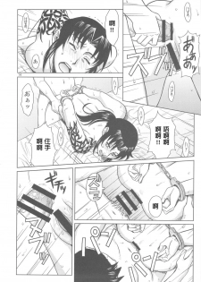 (C80) [AZASUKE WIND (AZASUKE)] PAST MEMORY (BLACK LAGOON) [Chinese] [鬼畜王汉化组] - page 13