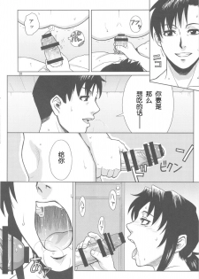 (C80) [AZASUKE WIND (AZASUKE)] PAST MEMORY (BLACK LAGOON) [Chinese] [鬼畜王汉化组] - page 37