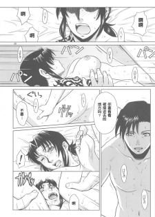 (C80) [AZASUKE WIND (AZASUKE)] PAST MEMORY (BLACK LAGOON) [Chinese] [鬼畜王汉化组] - page 49