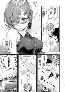 (C96) [sagejoh (sage joh)] Shinkon, Mash (Fate/Grand Order) [Chinese] [lolipoi汉化组] - page 25