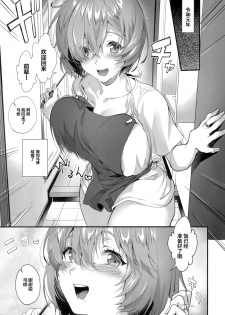 (C96) [sagejoh (sage joh)] Shinkon, Mash (Fate/Grand Order) [Chinese] [lolipoi汉化组] - page 3