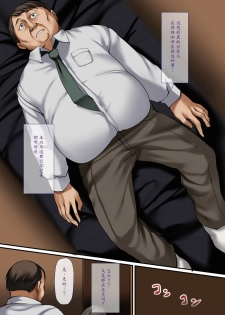 [Jall Boint (nohito)] NeCafe de Deatta Iede Musume ~Watashi ga Kanojo to no Sex ni Hamaru made~ [Chinese] [魔劍个人汉化] - page 11