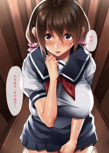 [Jall Boint (nohito)] NeCafe de Deatta Iede Musume ~Watashi ga Kanojo to no Sex ni Hamaru made~ [Chinese] [魔劍个人汉化] - page 12