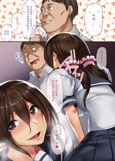 [Jall Boint (nohito)] NeCafe de Deatta Iede Musume ~Watashi ga Kanojo to no Sex ni Hamaru made~ [Chinese] [魔劍个人汉化] - page 26