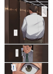 [Jall Boint (nohito)] NeCafe de Deatta Iede Musume ~Watashi ga Kanojo to no Sex ni Hamaru made~ [Chinese] [魔劍个人汉化] - page 7