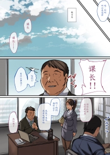 [Jall Boint (nohito)] NeCafe de Deatta Iede Musume ~Watashi ga Kanojo to no Sex ni Hamaru made~ [Chinese] [魔劍个人汉化] - page 23