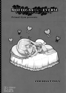 (COMIC1☆16) [Primal Gym (Kawase Seiki)] MOTTO! SAOn REVERSE (Sword Art Online) [Chinese] [空気系☆漢化] - page 3
