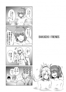 [Tottemodaiji (Daiji)] BAKUGEKI FRIENDS (Fate/Grand Order) [Digital] - page 2