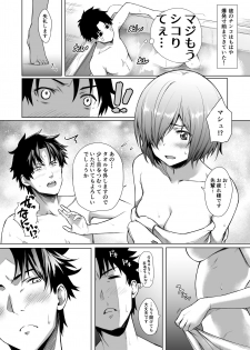 [Tottemodaiji (Daiji)] BAKUGEKI FRIENDS (Fate/Grand Order) [Digital] - page 9