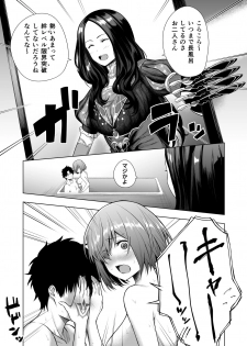 [Tottemodaiji (Daiji)] BAKUGEKI FRIENDS (Fate/Grand Order) [Digital] - page 20