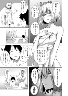 [Tottemodaiji (Daiji)] BAKUGEKI FRIENDS (Fate/Grand Order) [Digital] - page 4