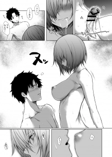 [Tottemodaiji (Daiji)] BAKUGEKI FRIENDS (Fate/Grand Order) [Digital] - page 18