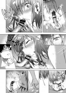 [Tottemodaiji (Daiji)] BAKUGEKI FRIENDS (Fate/Grand Order) [Digital] - page 17