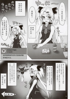 (C96) [Kumogakure (Sukumo)] Akatsuki UNI's Indecent Raw Tactics [Chinese] - page 2