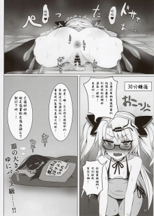 (C96) [Kumogakure (Sukumo)] Akatsuki UNI's Indecent Raw Tactics [Chinese] - page 19