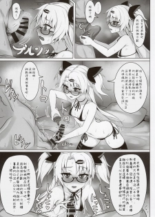 (C96) [Kumogakure (Sukumo)] Akatsuki UNI's Indecent Raw Tactics [Chinese] - page 6