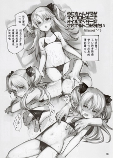 (C96) [Kumogakure (Sukumo)] Akatsuki UNI's Indecent Raw Tactics [Chinese] - page 20