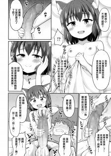 [Youta] Cafe Eternal e Youkoso! Ch. 2 (Towako 6) [Chinese] [oxt04389漢化] - page 14