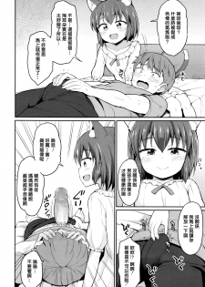 [Youta] Cafe Eternal e Youkoso! Ch. 2 (Towako 6) [Chinese] [oxt04389漢化] - page 12