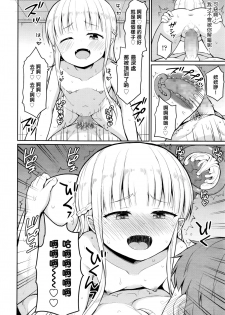 [Youta] Cafe Eternal e Youkoso! Ch. 2 (Towako 6) [Chinese] [oxt04389漢化] - page 4