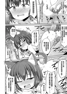 [Youta] Cafe Eternal e Youkoso! Ch. 2 (Towako 6) [Chinese] [oxt04389漢化] - page 26