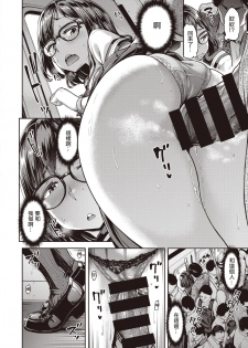 [Dam] Ano Hito o Oikakete (COMIC Shitsurakuten 2019-12) [Chinese] [洨五組] [Digital] - page 12