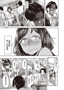 [Dam] Ano Hito o Oikakete (COMIC Shitsurakuten 2019-12) [Chinese] [洨五組] [Digital] - page 3